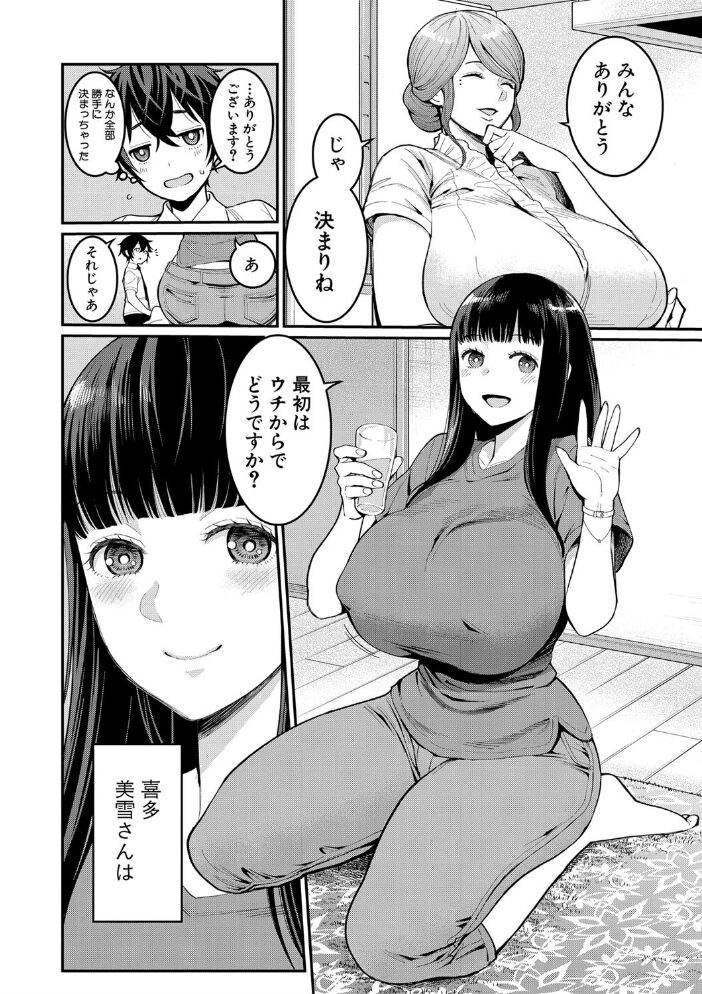 ぼくのおとな職業体験【電子版特典付き】 アガタ サンプル画像