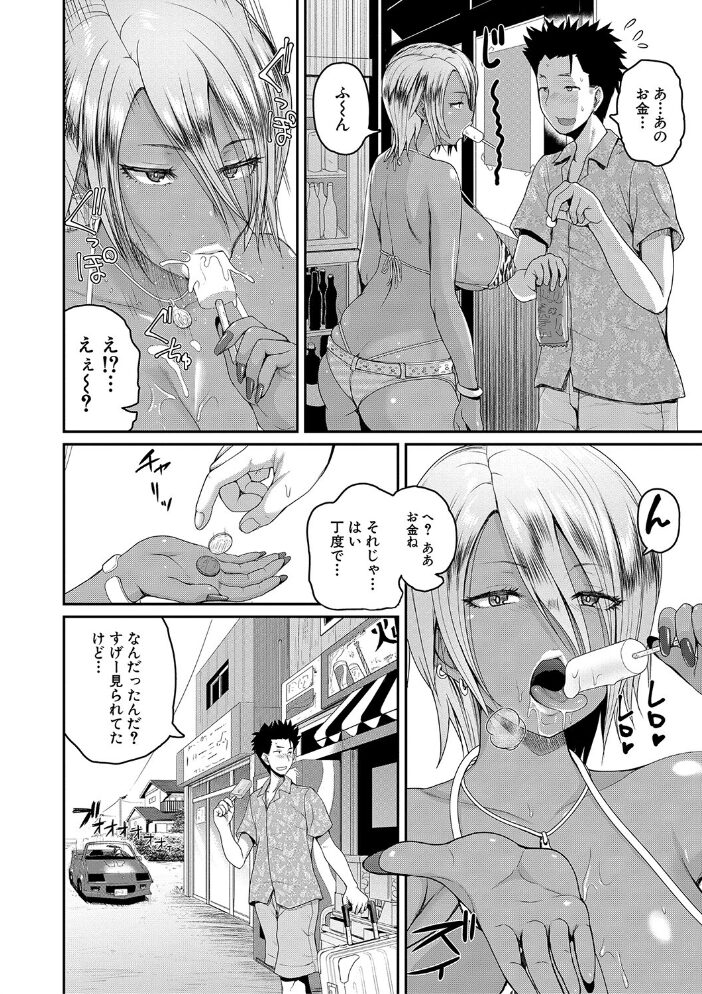 いんばいと! SEXだらけの島ですが何か?【デジタル特装版】 吉村竜巻 サンプル画像