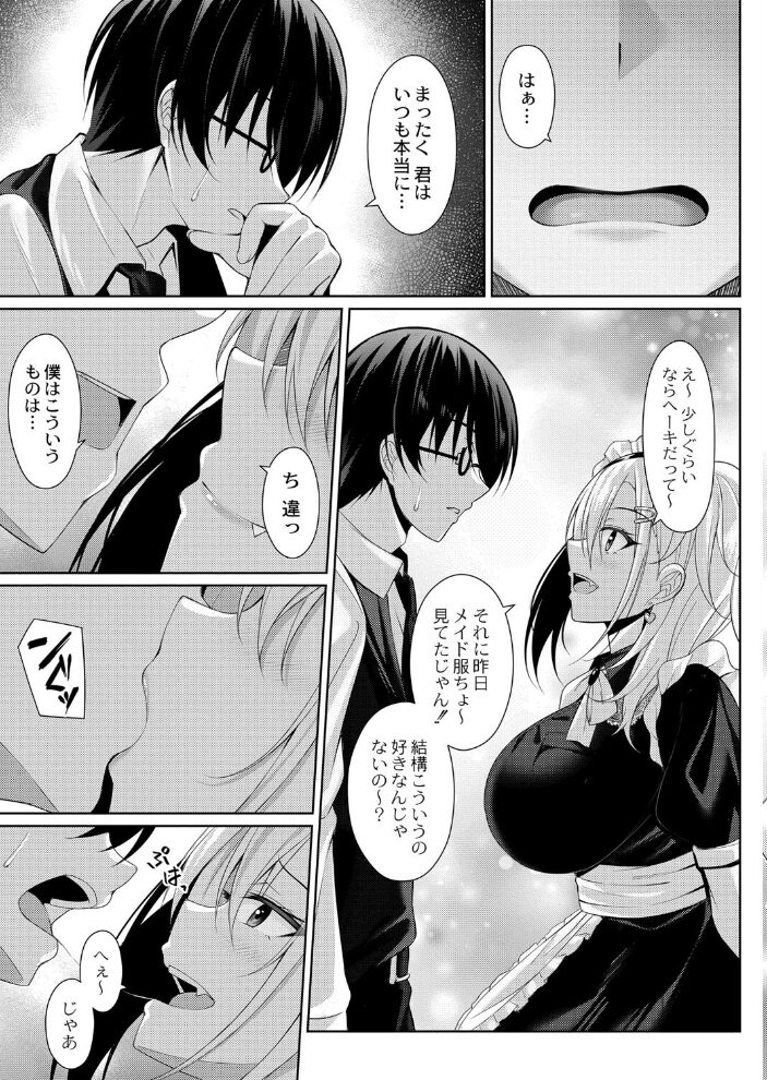 メイドでごほうしっ! 憂凪あまね リブート編集部 サンプル画像