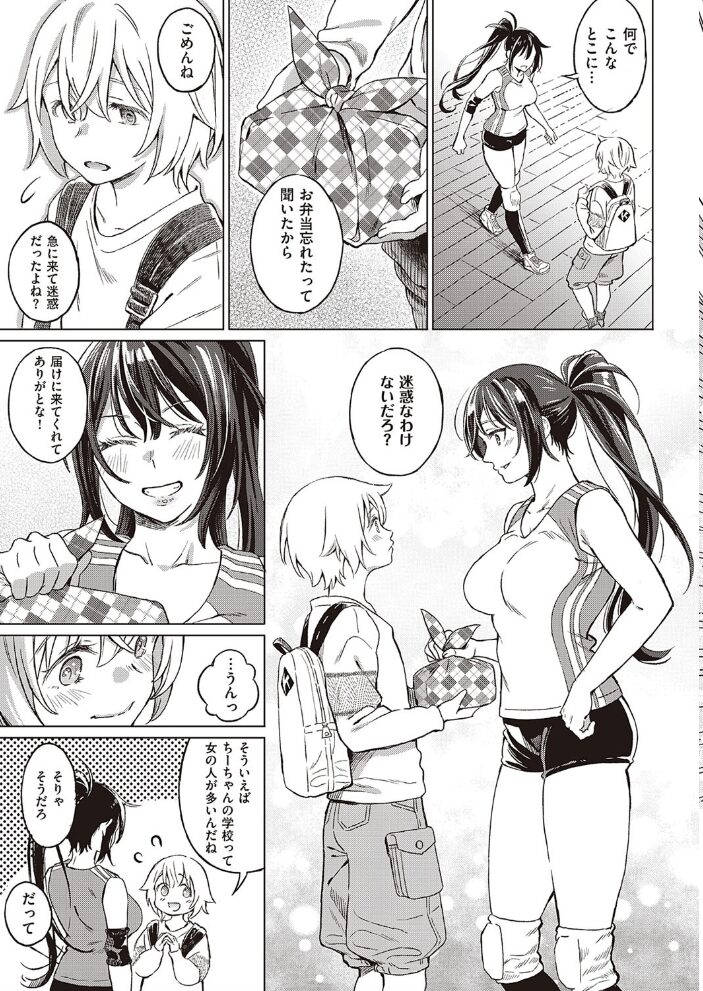 僕の幼馴染 again  箕山 サンプル画像
