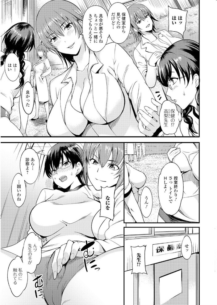 私立ふたなり学園 〜一緒にシコってすっきりしよ！〜【エンタメ】  はんぺら モモの水道水 ふじはん RED-RUM 洗濯機 ダルシー研Q所（Q） サンプル画像