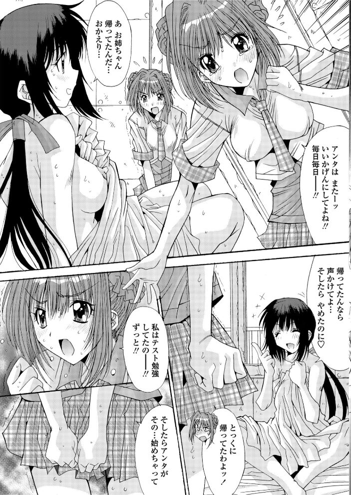 TWINS  悠宇樹 サンプル画像