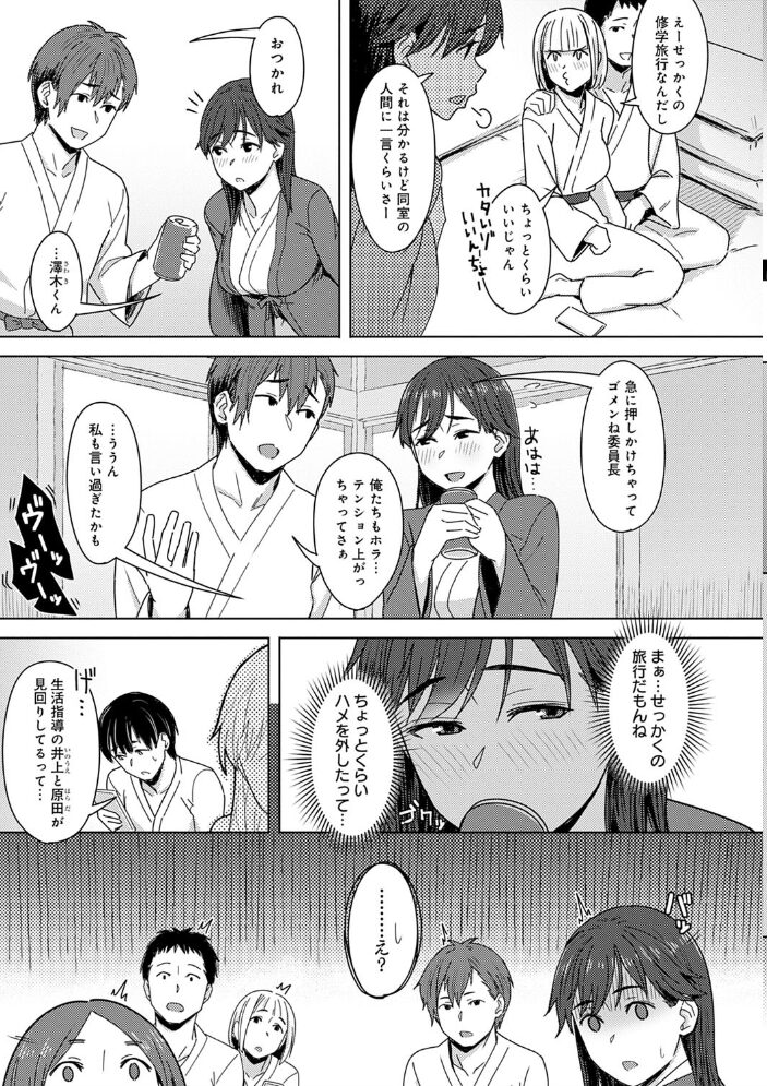 君が隣にいない未来【FANZA限定特典付き】 うつつ*みのる サンプル画像