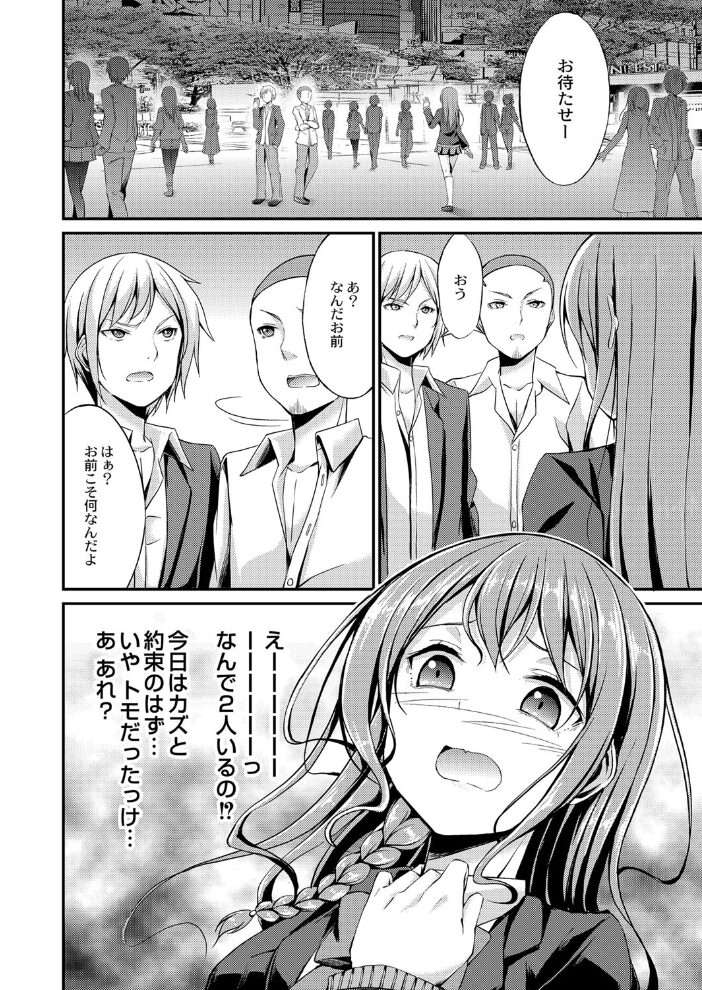 びっち・ざ・ふぁっく!【デジタル特装版】 おでん70 COMIC快艶編集部 サンプル画像