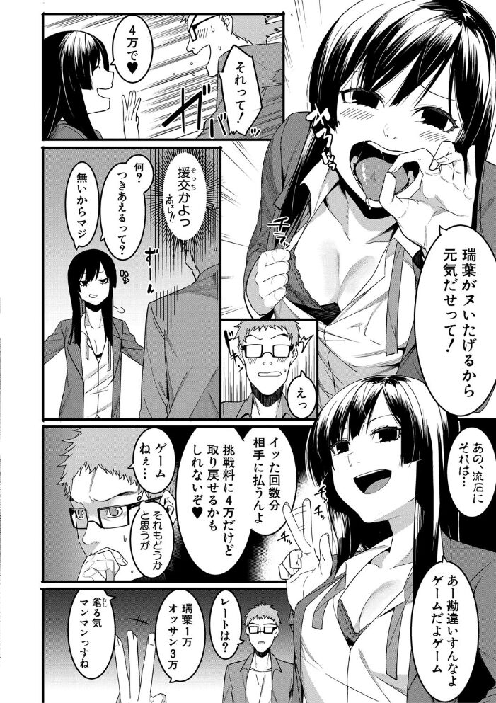 瑞葉におしおき! メネア・ザ・ドッグ サンプル画像