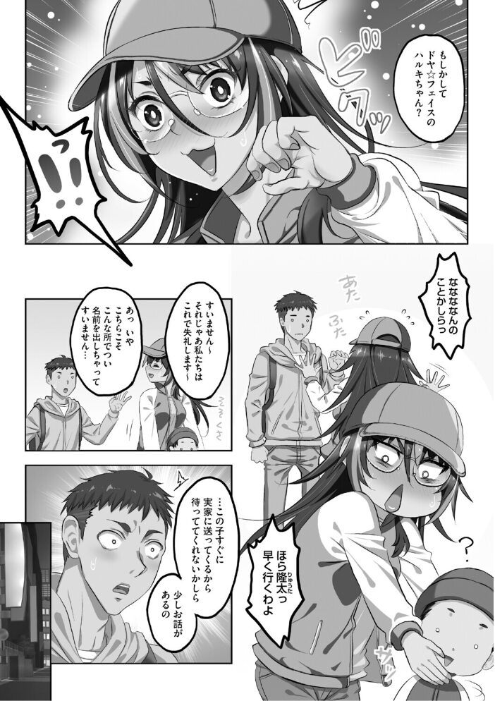 女が牝へと変わる刻 久水あるた サンプル画像