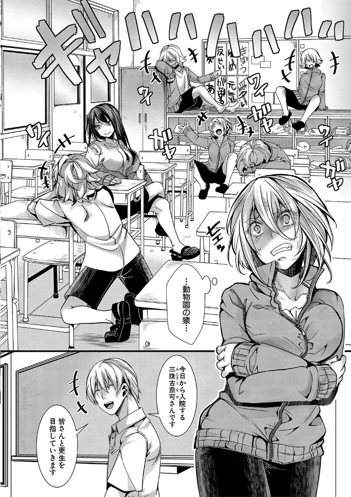 少女A矯正交尾 -人生舐めプ中のメスに肉棒で再教育しちゃいました-【電子版特典付き】 hal サンプル画像