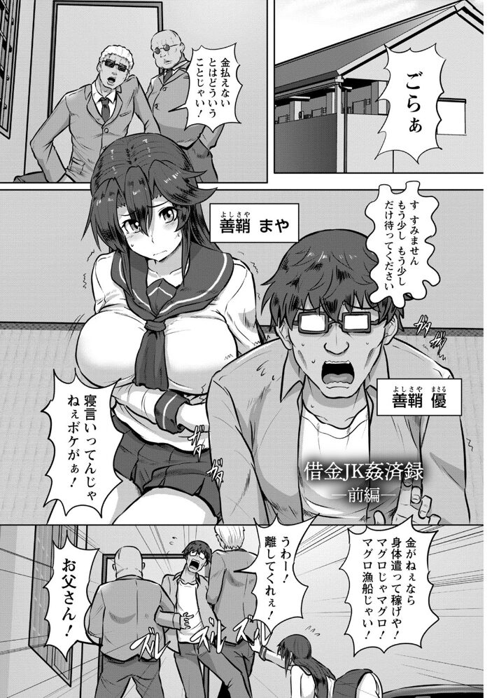 エンジェルクラブMEGA Vol.68 くもえもん 日陰ひなた 野原ひろみ 伊丹 鬼窪浩久 中山哲学 まひるの影郎 ドゥンガ kinntarou 鬼島大車輪 サンプル画像
