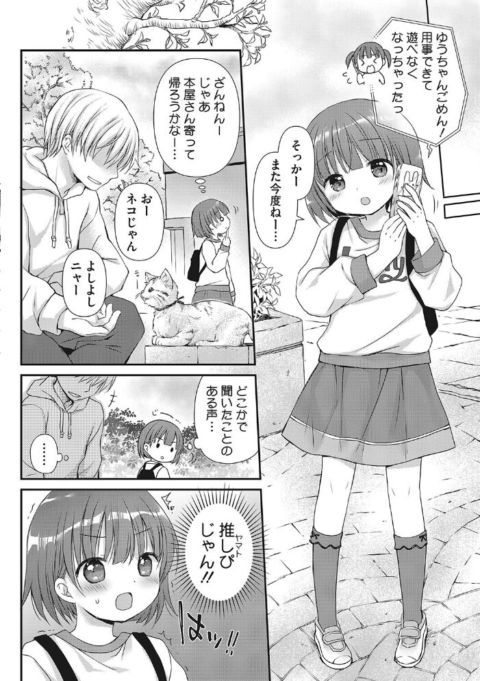 LQ Vol.058  玉乃井ぺろめくり 猫玄 Rico アズマサワヨシ みかんR 智沢渚優 ねんど。 藤坂リリック EB110SS きお誠児 はすぶろくりーむ サンプル画像