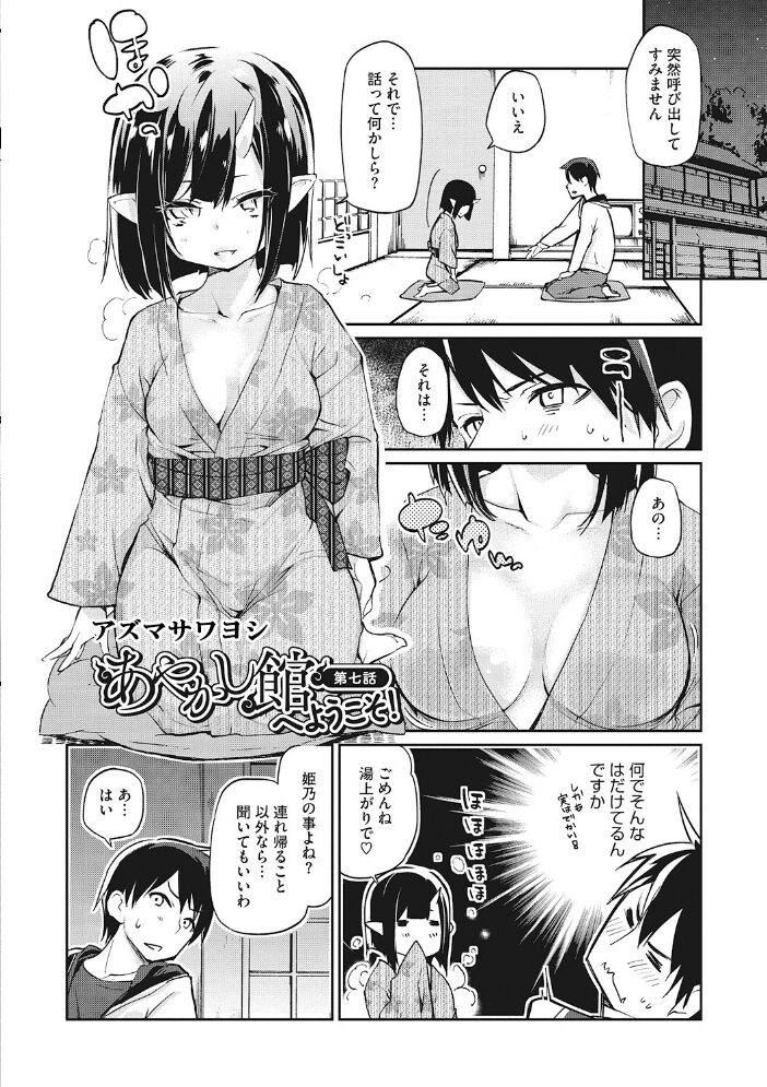 LQ Vol.060 玉乃井ぺろめくり 左カゲトラ アズマサワヨシ 馬胃 猫玄 みかんR 智沢渚優 ねんど。 藤坂リリック EB110SS きお誠児R サンプル画像