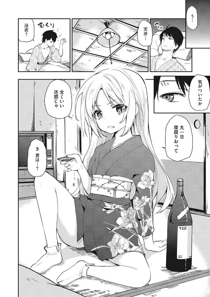 LQ Vol.054 玉乃井ぺろめくり 小石ちかさ アズマサワヨシ 西川康 新貝田鉄也郎 みかんR Low 藤坂リリック EB110SS みずきえいむ はすぶろくりーむ サンプル画像