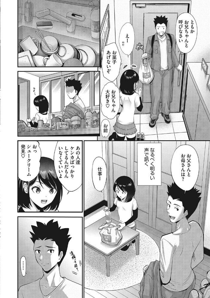 LQ Vol.056 玉乃井ぺろめくり りえちゃん14歳 西川康 柴崎ショージ みかんR ねんど。 藤坂リリック みずきえいむ アズマサワヨシ はすぶろくりーむ はがー サンプル画像