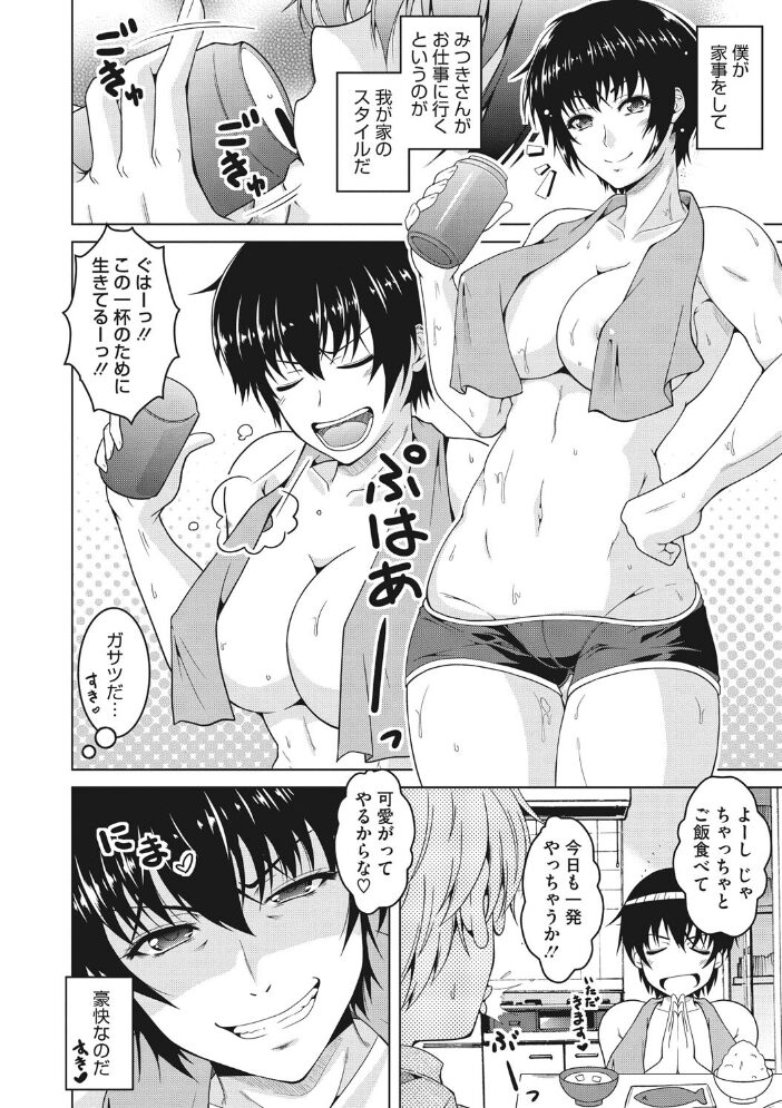 寝取られるなんてありえない 友永ケンジ サンプル画像