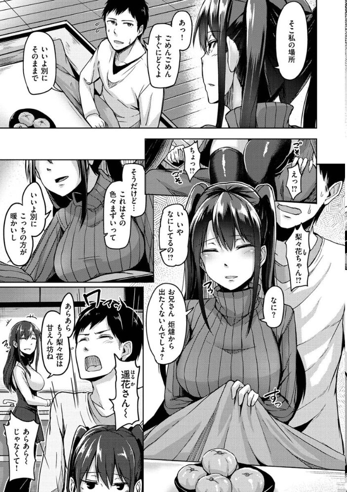 トロイリズム Hirno サンプル画像