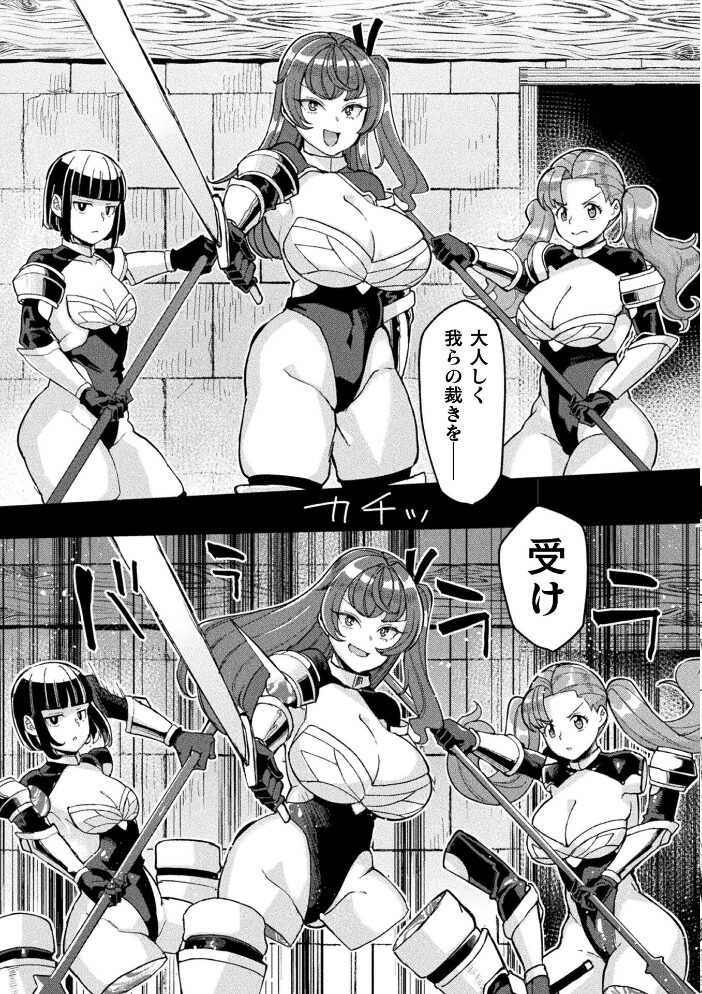 別冊コミックアンリアル 状態変化＆肉体改造編 デジタル版Vol.6【hentai エロ漫画】 サンプル画像