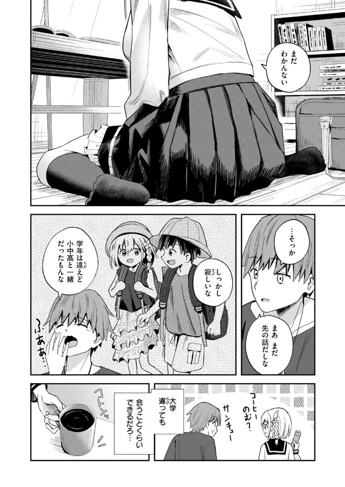 夢中の嬢【hentai エロ漫画】 サンプル画像