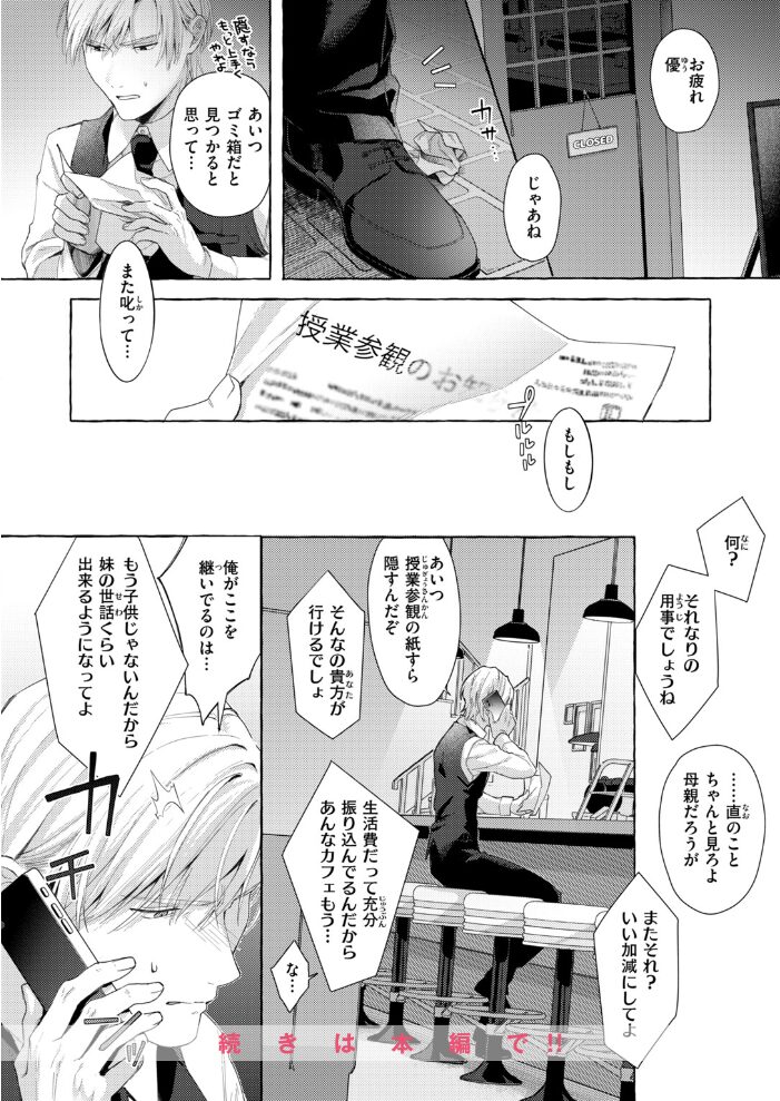 義妹さえいれば【hentai エロ漫画】 サンプル画像