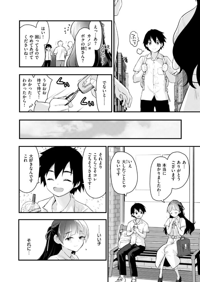 Beauty、それとBeast【hentai エロ漫画】 サンプル画像