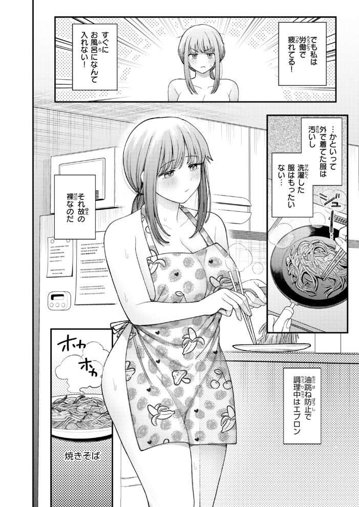 緑ちゃんおつかれです！！【hentai エロ漫画】 サンプル画像