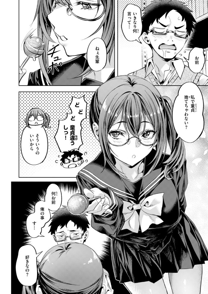×××な後輩【hentai エロ漫画】 サンプル画像