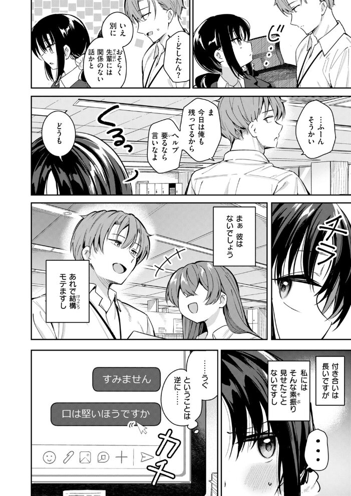 記憶消してもう一度ヤりたい！【hentai エロ漫画】 サンプル画像