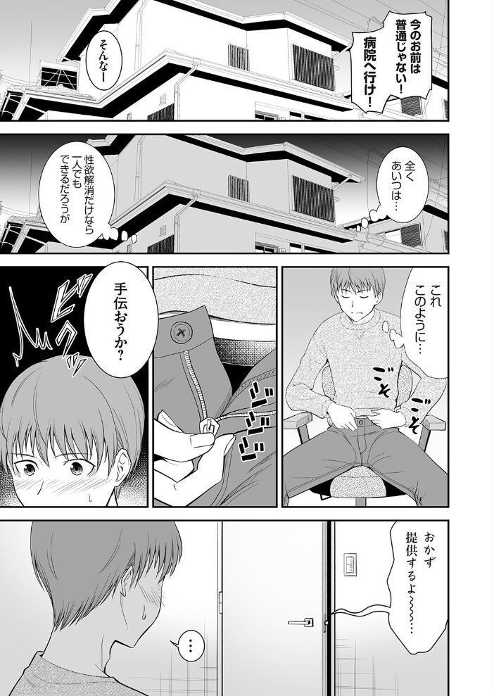 コミックグレープ Vol.145 日月ネコ 青木ひらがな 茶否 上田リエコ 由雅なおは れい 肉そうきゅー。 空想 とこわん 肉メン ちみや サンプル画像