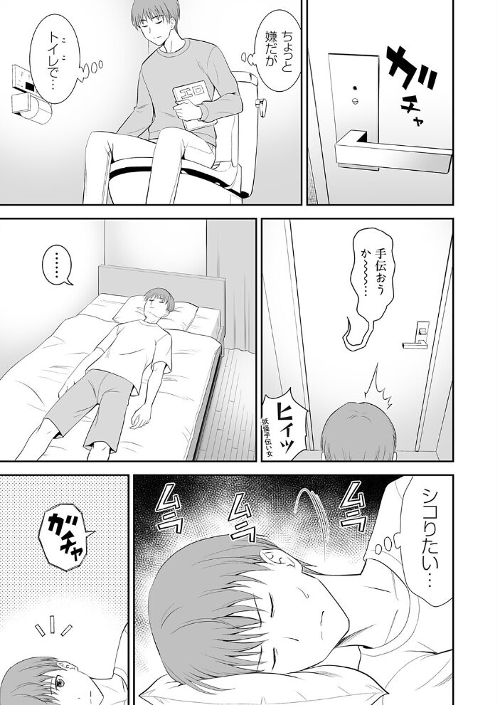 妹は我慢できないッ!! 青木ひらがな サンプル画像