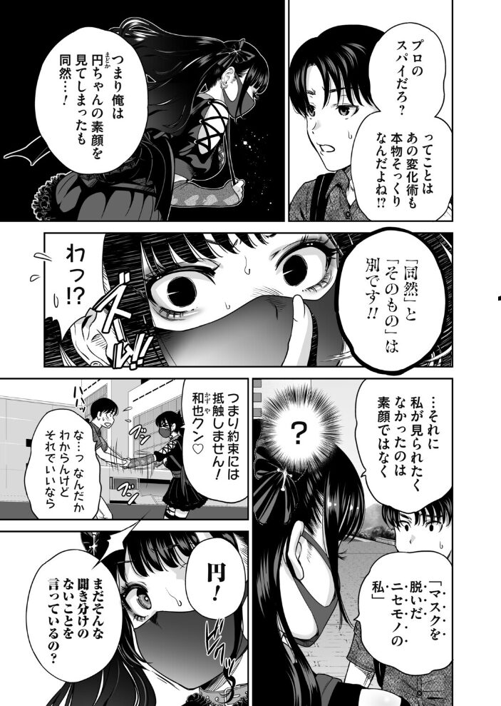 コミックマグナムVol.199 奥森ボウイ 玄米 唄飛鳥 遠野すいか えれ2エアロ 渡薫 海野りょう 阿久美寝心 サンプル画像