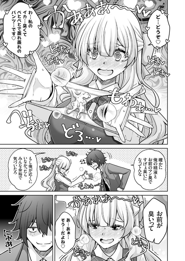 破滅願望お嬢様と夜のお散歩 肉そうきゅー。 サンプル画像