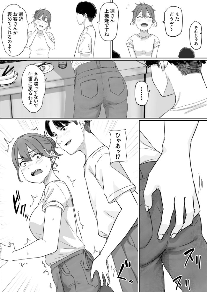 変態はあんたもだろーが!(3)【18禁】 pasta サンプル画像