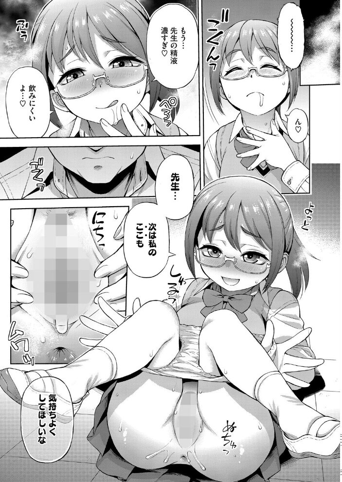 彼女の楽しみかた えびふらい サンプル画像