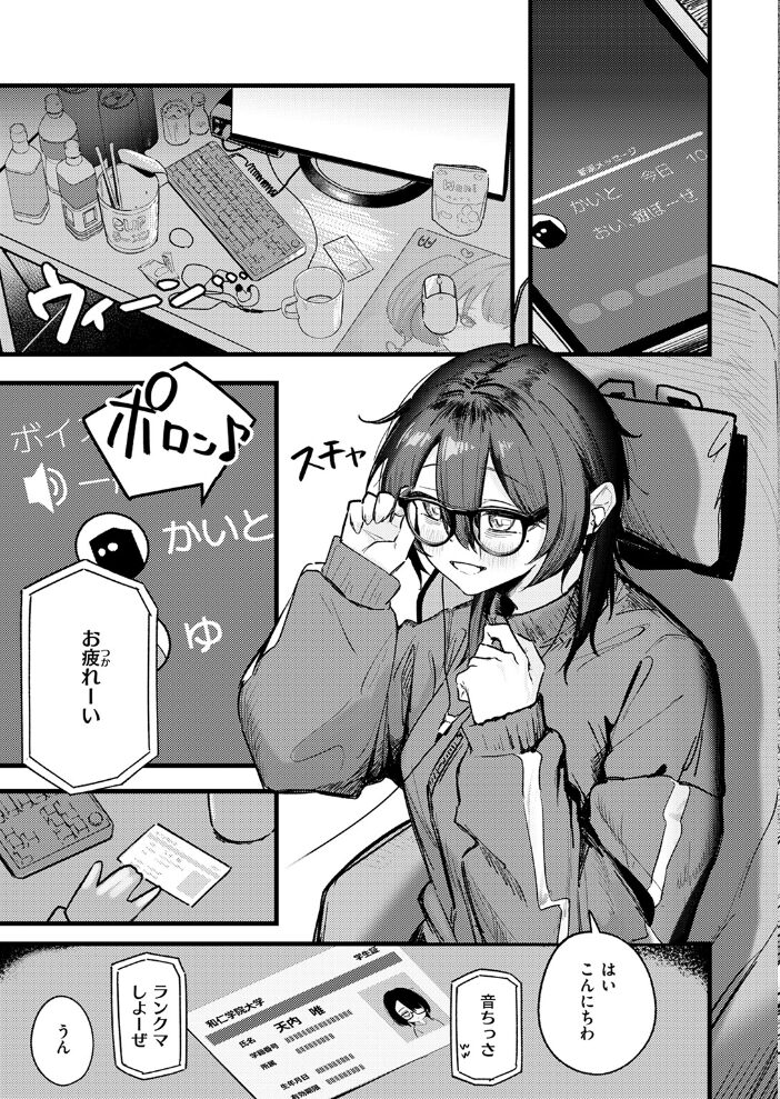 天内さんは踏み出せない！  薄めのしおりん サンプル画像
