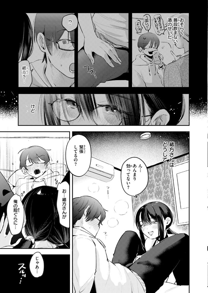 唯々諾々 よちリョウタ サンプル画像