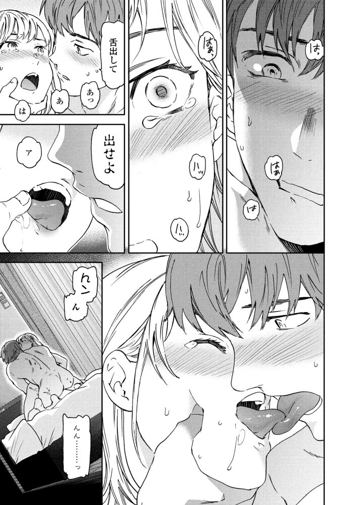 アナザーガール 後編 Cuvie サンプル画像