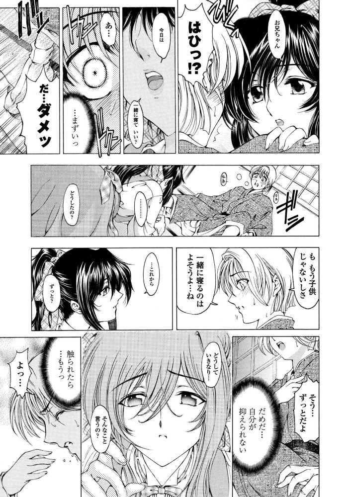 妹は笑わない！？  瀬奈陽太郎 サンプル画像