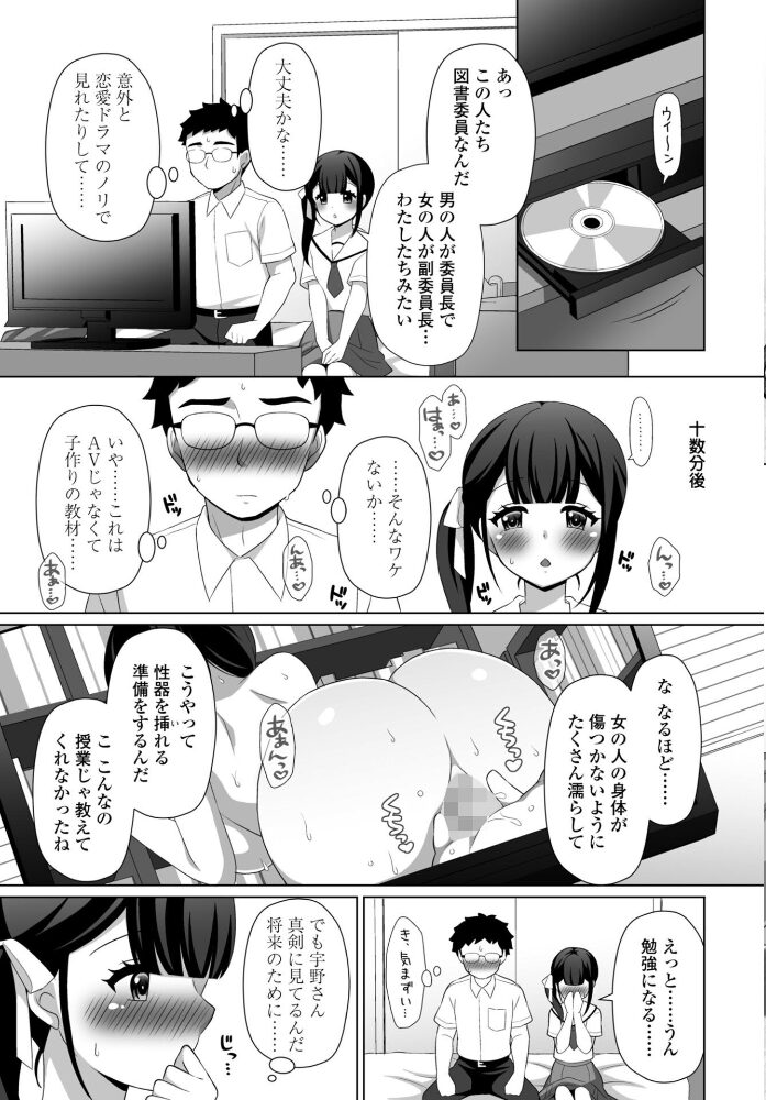 みだらな放課後  たまきみさお サンプル画像