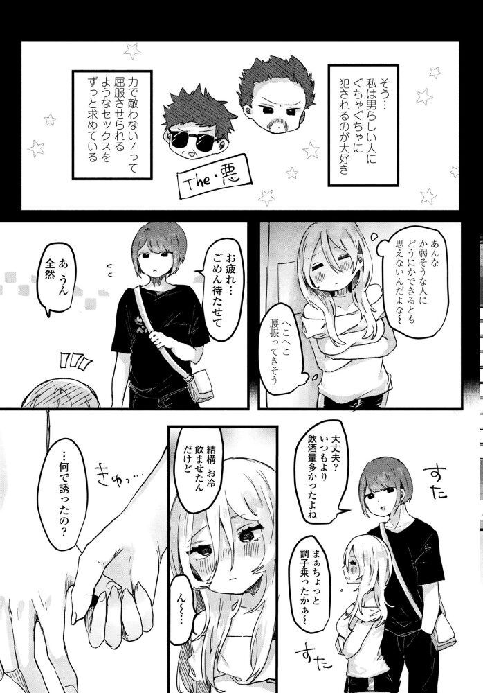 私の好みはっ！  鬼斬ゆにこーん サンプル画像