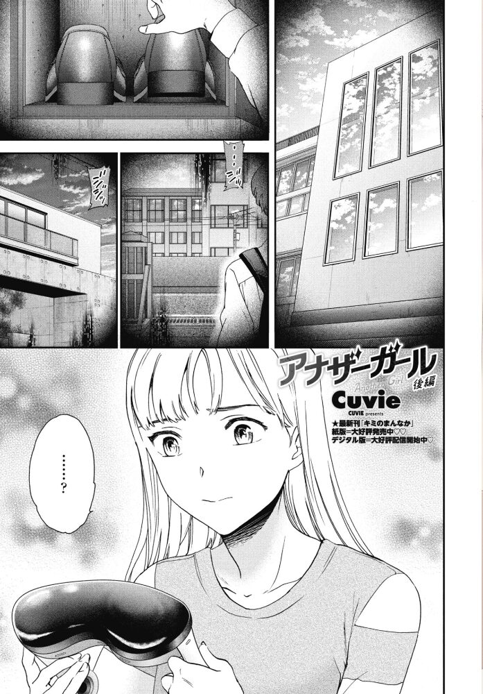 COMICペンギンクラブ 2025年12月号【デジタル版】 Yan-Yam といハ40 本田直樹 鶏肉 村正みかど 志乃武丹英 タケイツカサ 瀬奈陽太郎 神楽雄隆丸 Cuvie 大秦国王安敦 胡桃屋ましみん 一本杭 尾野けぬじ 鬼斬ゆにこーん 時浜次郎 たまきみさお 隣 左倉かなを 村民c サンプル画像
