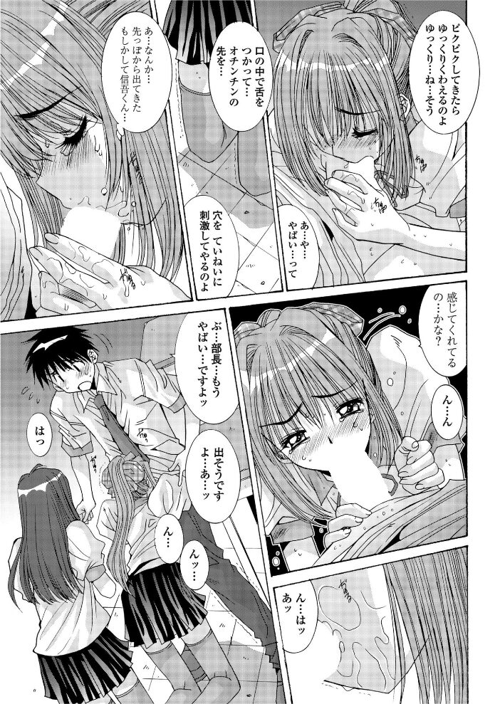 ただいま、撮影快調！（後編）  悠宇樹 サンプル画像