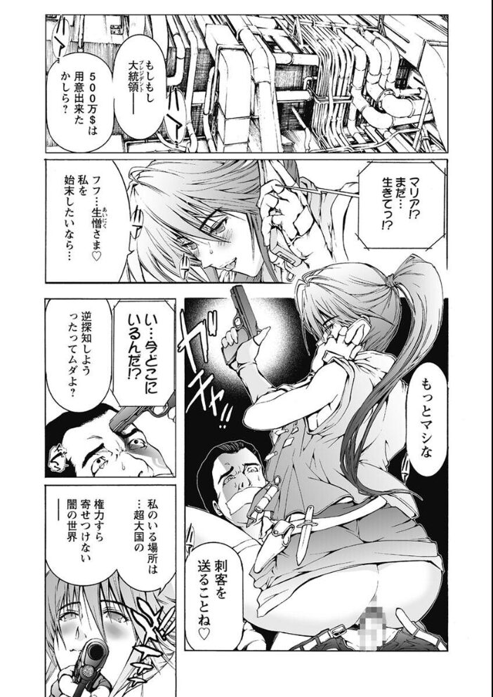 奴●調教師 SLAVE BREAKER  天馬ふぇみお サンプル画像