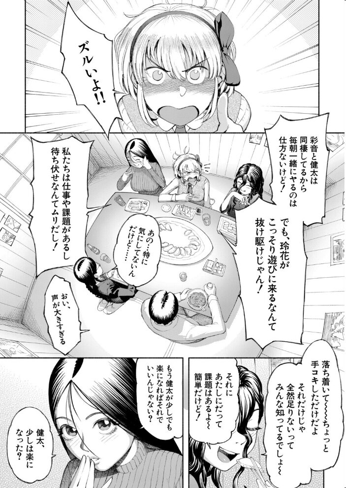 「満足」するまでハーレムライフ▼ （ディングル）  ディングル MUJIN編集部 サンプル画像