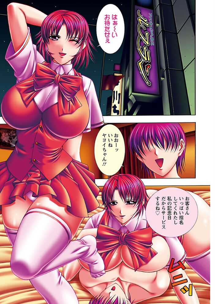 爆’SLAVE 甲斐正村 サンプル画像