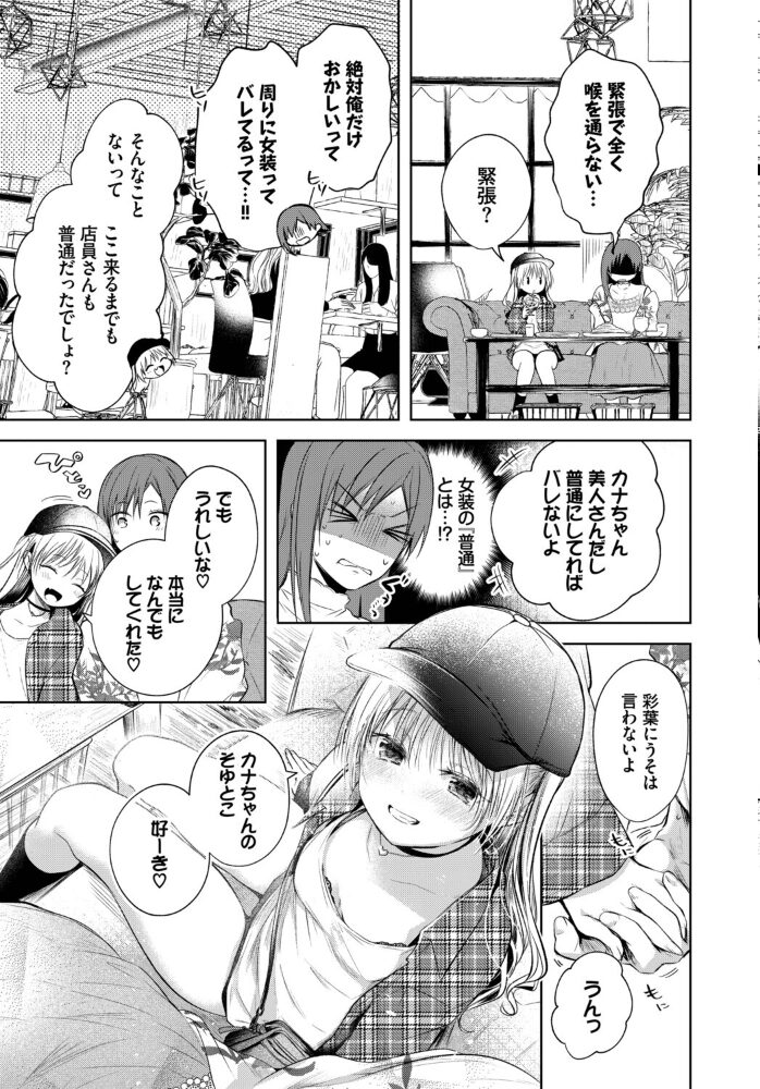 フェチズム VOL.37〜女装編〜 アサヮ こしの ヤマダユウヤ あや鳥 めの子 ロックハート コミックバベル編集部 サンプル画像