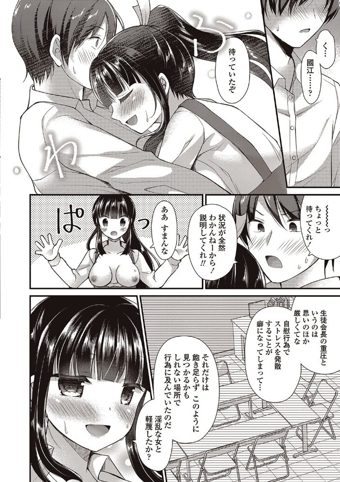僕は淫らな君と交わる【1話試し読み付き】 飴屋きりか MUJIN編集部 サンプル画像