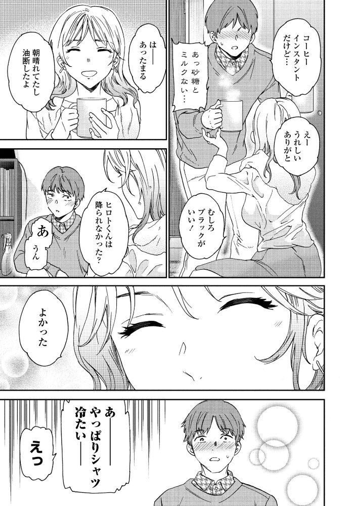 お近づき Cuvie サンプル画像