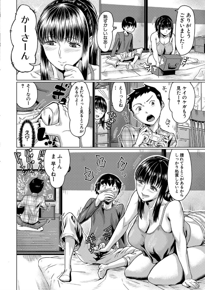 スケベ膣肉、筆おろし 空蜂ミドロ サンプル画像