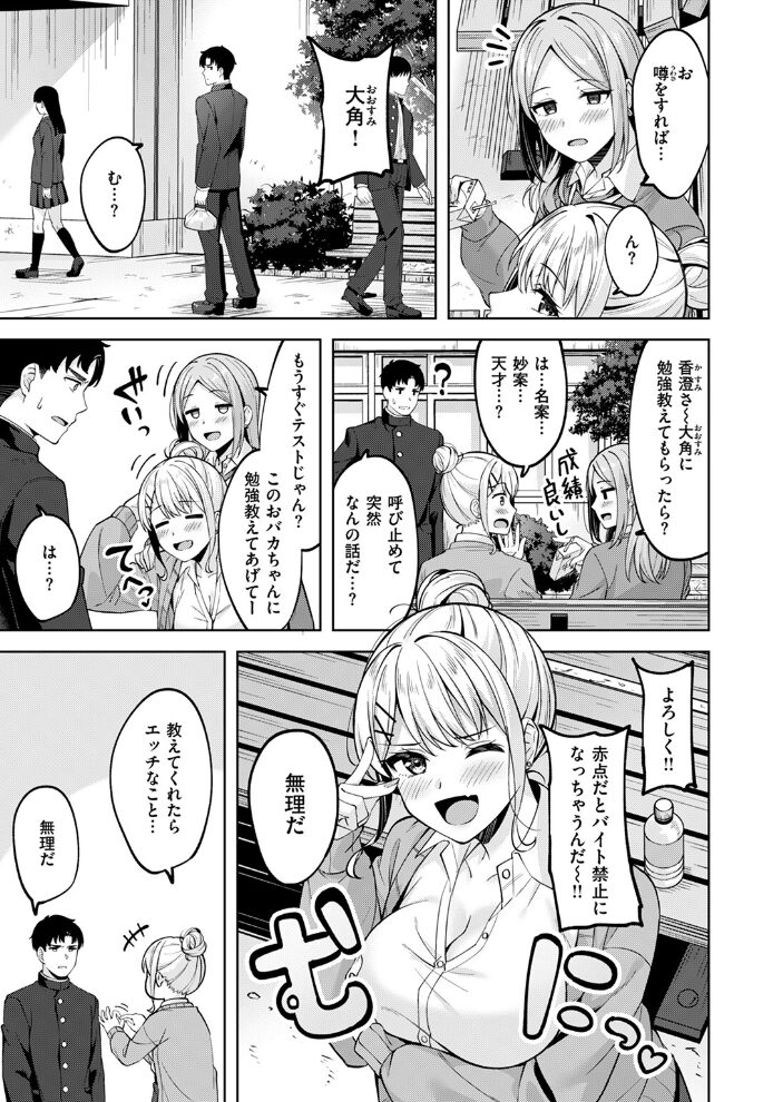 鋼の音  なごやか次郎 サンプル画像