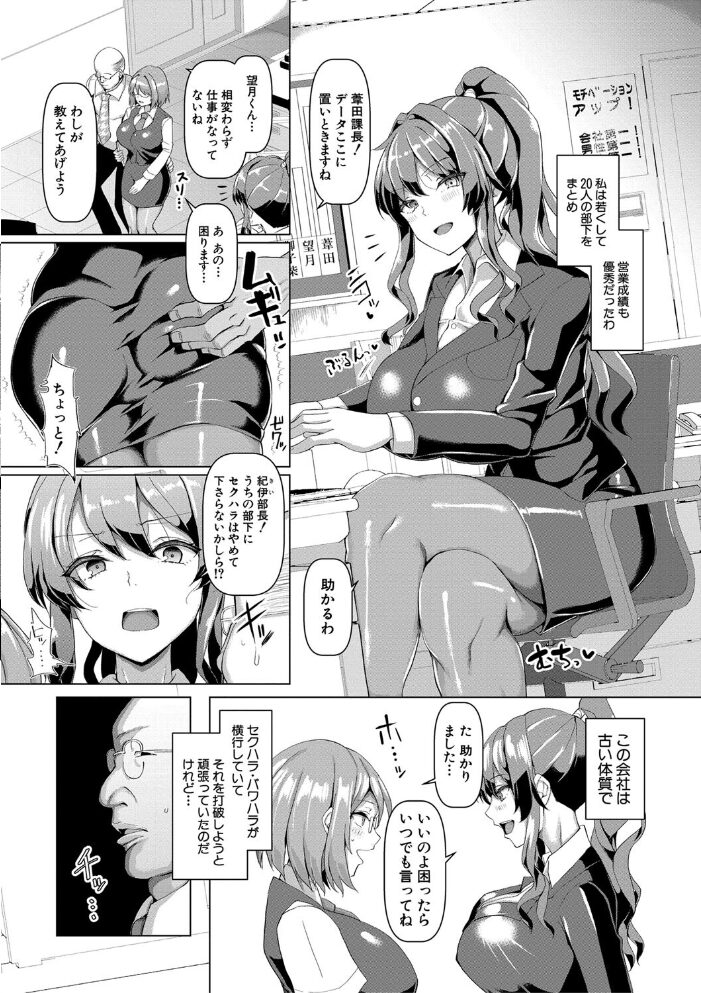 交尾のマナー その基本と原則  chin サンプル画像