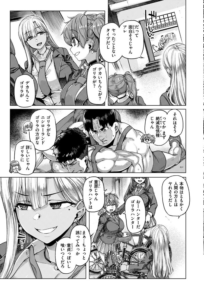 デッカ!!!!!!!! 旅烏 サンプル画像