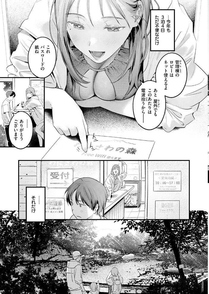 おとなみならい 楝蛙 サンプル画像